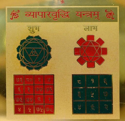 https://bhagya.cards vyapar wrudhi yantra