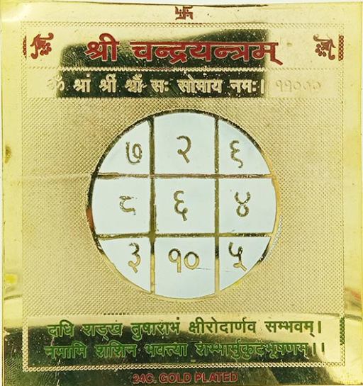 https://bhagya.cards chandra yantra