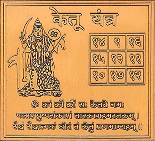 https://bhagya.cards ketu yantra