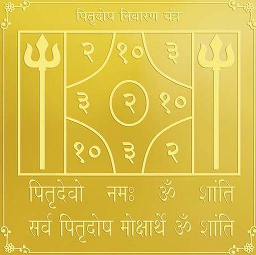 https://bhagya.cards pitru dosh nivharan yantra