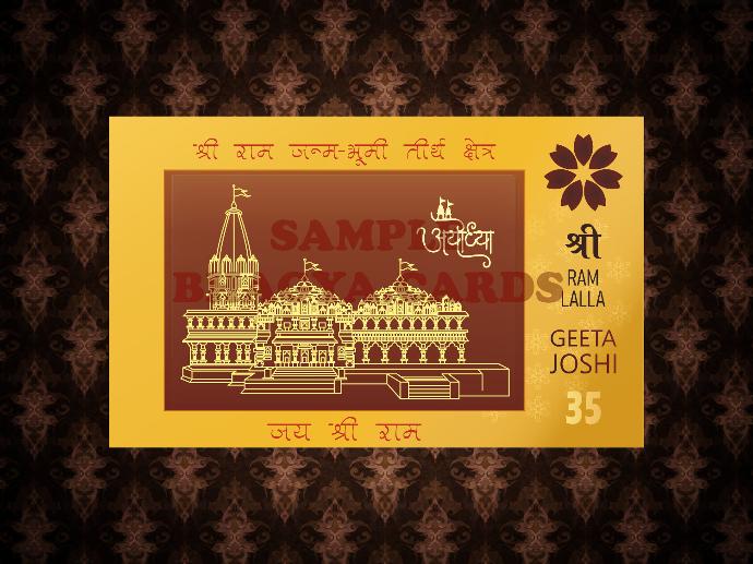 shri ram janmbhoomi card