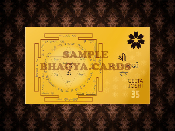 Baglamukhi Yantra Card