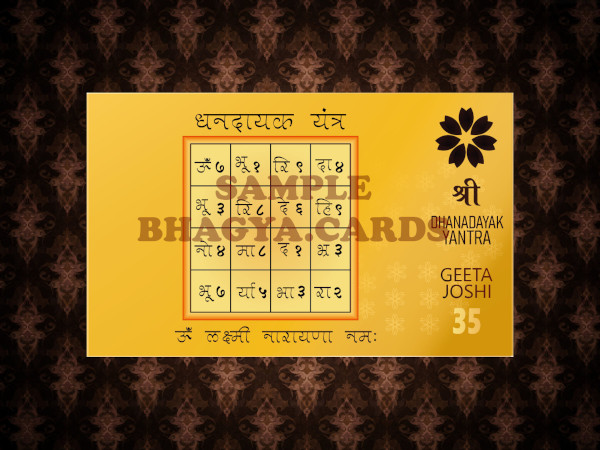 Dhandayak Yantra Card