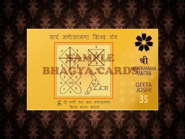 Manokamana Yantra Card