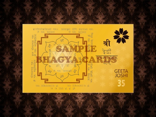 Kamakhya Devi Yantra Card