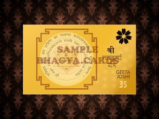 Navdurga Yantra Card