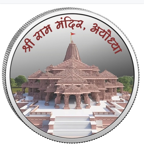 Shri Ram Silver Coin- 20gm